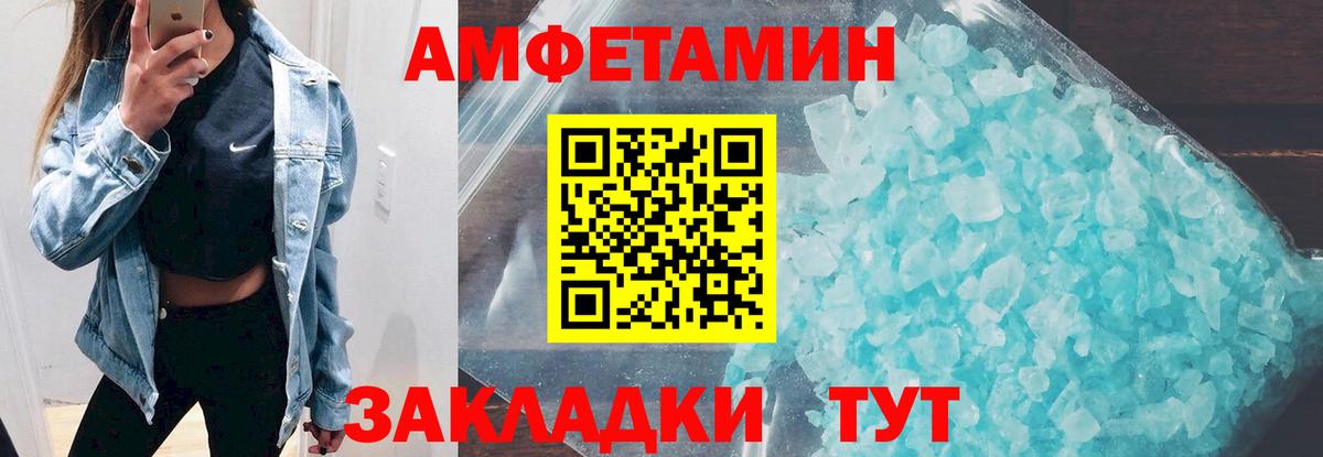 Семилуки  АМФЕТАМИН VHQ  Вход с VPN 