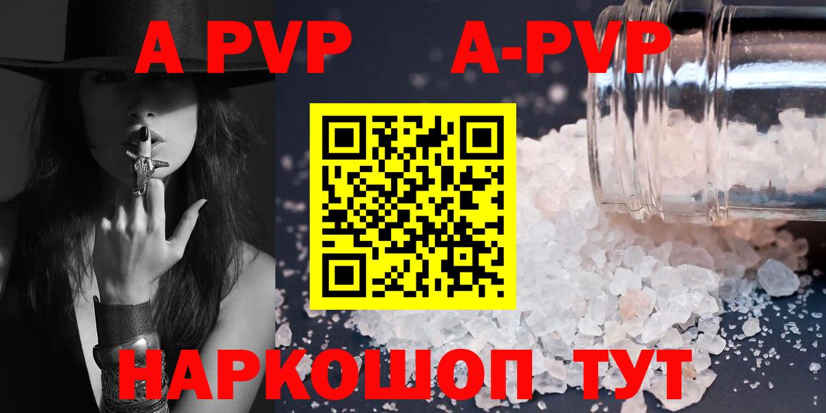 Alpha PVP VHQ Семилуки