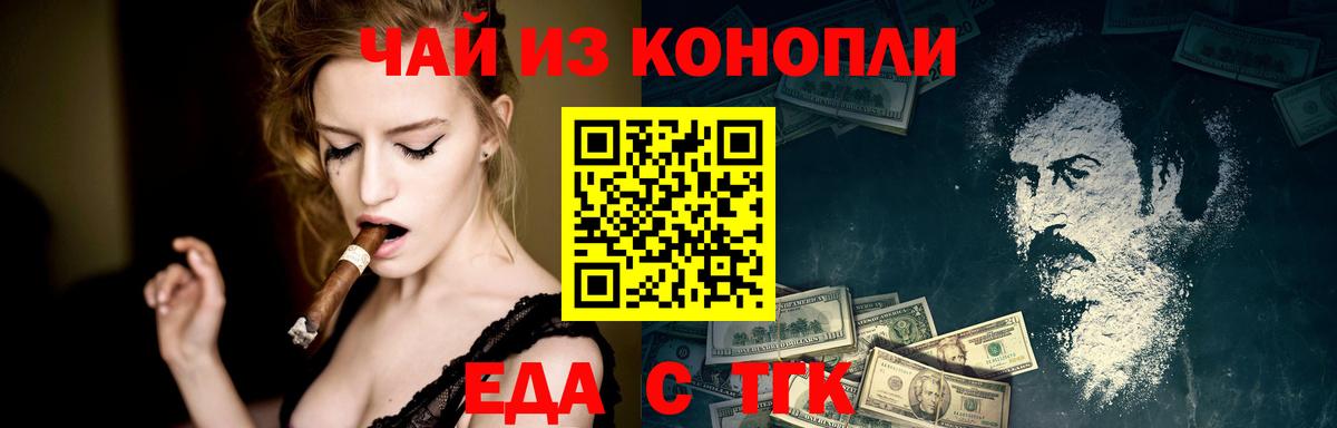 Cannafood конопля  Вход с VPN  Семилуки 