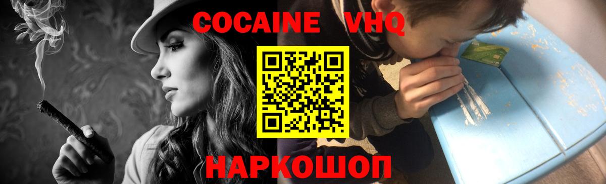 Кокаин Fish Scale  Вход с VPN  Семилуки  КОКАИН Колумбийский 