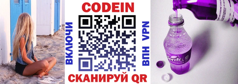 МЕГА tor  Семилуки  Кодеин Purple Drank 