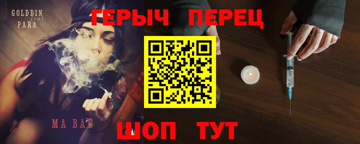 Героин герыч Семилуки