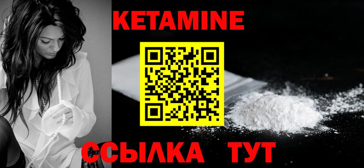 Кетамин VHQ  КЕТАМИН ketamine  Семилуки  Вход с VPN 