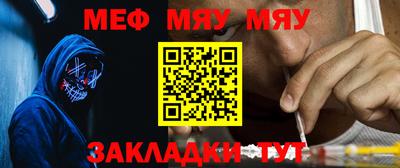 мескалин Нальчик