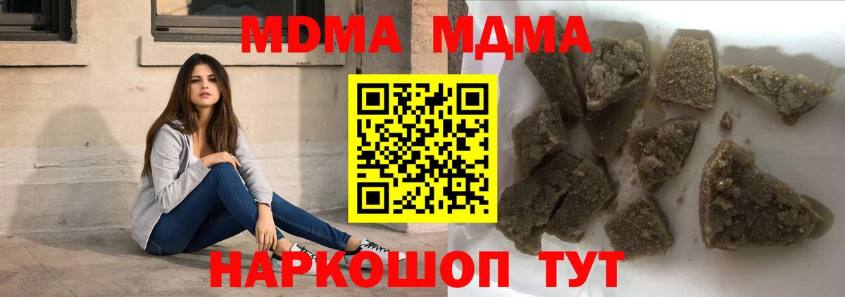 MDMA Molly  Вход с VPN  Семилуки  МДМА молли 