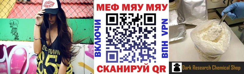Мефедрон mephedrone  MEGA сайт  Семилуки  где купить наркотик 