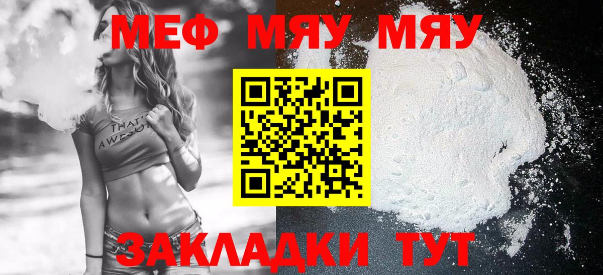 Мефедрон кристаллы  МЕФ  Семилуки  Мефедрон 4 MMC  Вход с VPN 