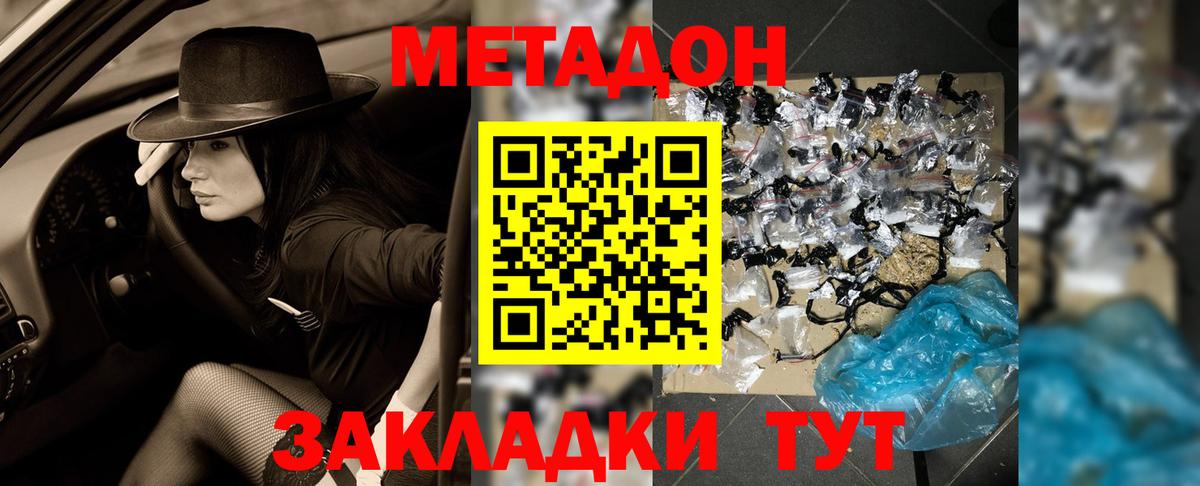 Семилуки  МЕТАДОН VHQ  Вход с VPN  Метадон methadone 