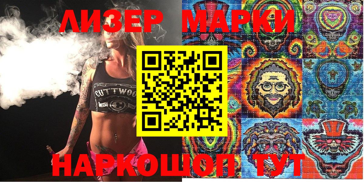 Семилуки  Марки NBOMe 1,5мг  Вход с VPN 