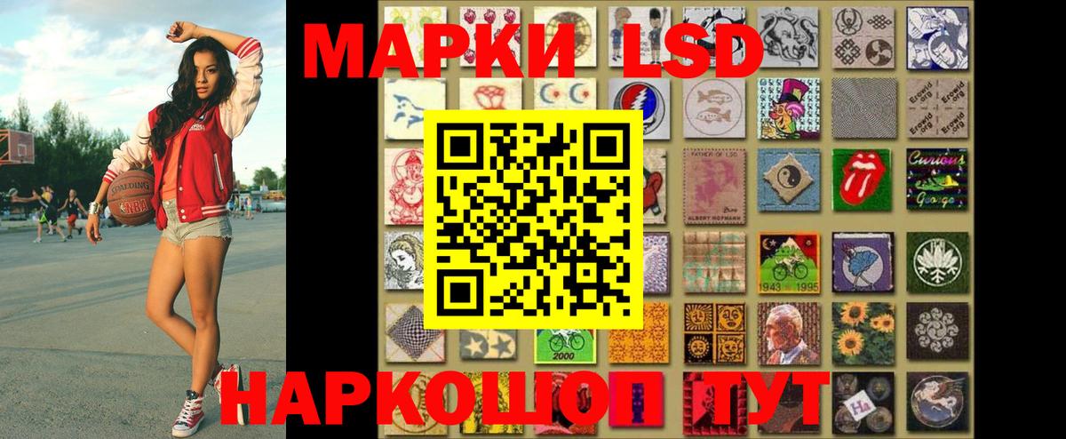 Наркотические марки 1,8мг Семилуки